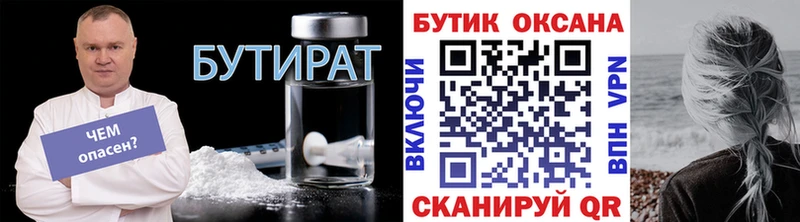 MEGA ссылка  Макарьев  Бутират GHB 