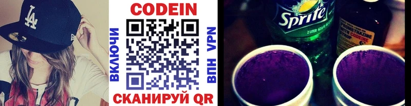 Codein Purple Drank купить Макарьев