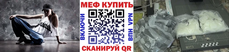 МЯУ-МЯУ кристаллы  купить   Макарьев 