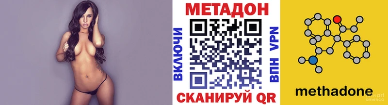 МЕТАДОН methadone  Макарьев 